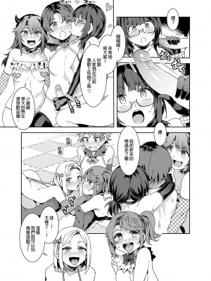 [水龍敬] ようこそ 水龍敬ランド Day.8 [中国翻訳] [無修正] [DL版]｜[Mizuryu Kei]｜_21