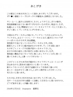 [Stapspats (翡翠石)] エー●ル財団代表・ルザミーネ 強制催眠受精 ～ドスケベ人妻CEO催眠ハメ撮りアクメ～ (ポケットモンスター) [中国翻訳] [DL版]_20