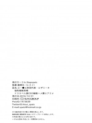 [Stapspats (翡翠石)] エー●ル財団代表・ルザミーネ 強制催眠受精 ～ドスケベ人妻CEO催眠ハメ撮りアクメ～ (ポケットモンスター) [中国翻訳] [DL版]_21