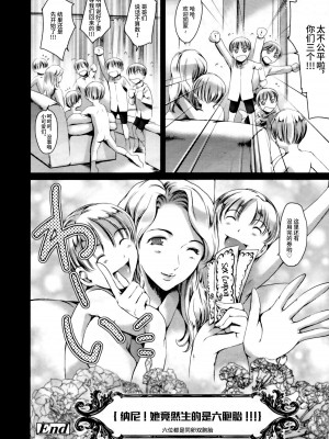 [まぐろ帝國] MOTHERS DAY (COMIC 天魔 2012年6月号) [不咕鸟汉化组]_16