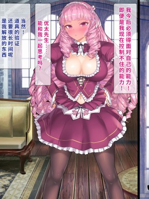 [砂漠×少女 (ちーぼう)]そのブラシはなんですの!お嬢様は触手ではしたなくクリイキ!（异界小卖部出资汉化）_160