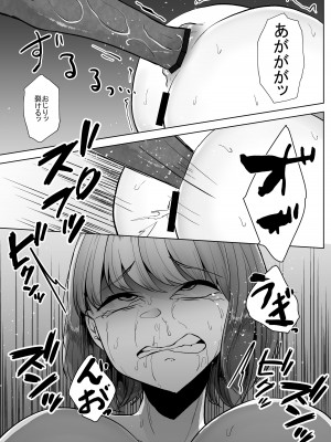 [てるてるがーる (天乃輝)] 河童に沼る_26