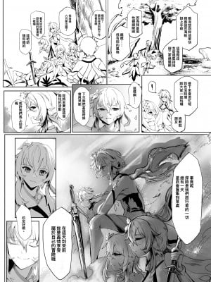 [史本c16e4] 稻妻熱Inazuma-hot (原神) [中国語] [見本]_37
