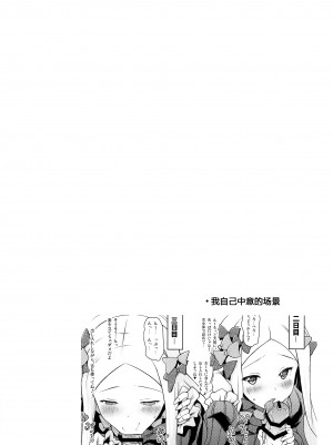 (C100) [瞬間最大風速 (ポニーR)] おくちすけべからの濃厚キスハメ総集編 (Fate／Grand Order) [黑锅汉化组]_056