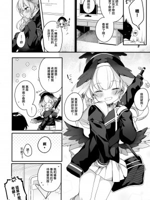 (C100) [Chocolate Synapse (椎架ゆの)] ボーダーライン (ブルーアーカイブ) [山樱汉化]_20