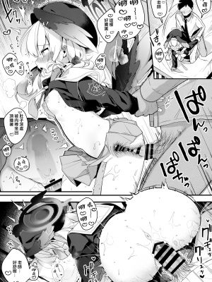 (C100) [Chocolate Synapse (椎架ゆの)] ボーダーライン (ブルーアーカイブ) [山樱汉化]_17