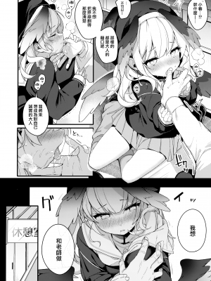 (C100) [Chocolate Synapse (椎架ゆの)] ボーダーライン (ブルーアーカイブ) [山樱汉化]_10