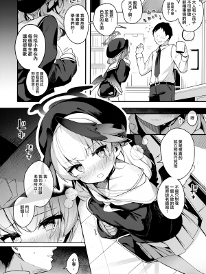 (C100) [Chocolate Synapse (椎架ゆの)] ボーダーライン (ブルーアーカイブ) [山樱汉化]_08