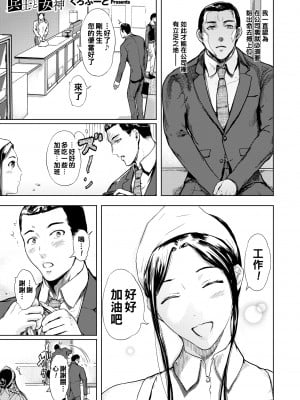 [くろふーど] 兵士と女神