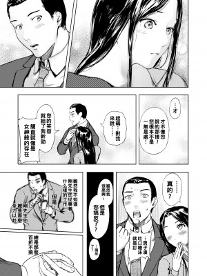 [くろふーど] 兵士と女神_201