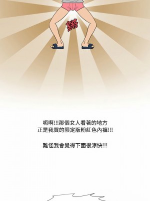 情事物語Friend 31-32話_31_4
