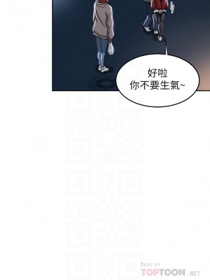 深度交流會 42-43話_43_16
