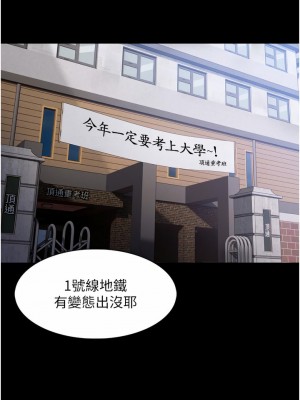 癡漢成癮 1-8話_01_60
