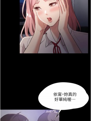 癡漢成癮 1-8話_03_13