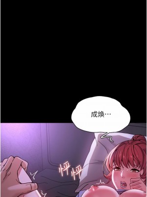 癡漢成癮 1-8話_05_07