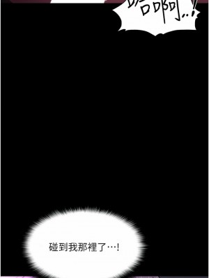 癡漢成癮 1-8話_05_11