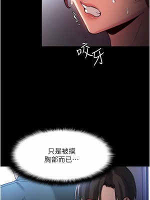 癡漢成癮 1-8話_07_27