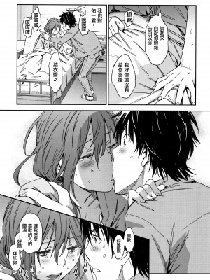 [こんちき] 好きスタイル + 8P小冊子｜喜歡的性型態 [裏之夢境]_184