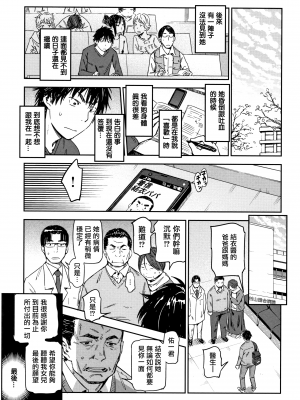 [こんちき] 好きスタイル + 8P小冊子｜喜歡的性型態 [裏之夢境]_182