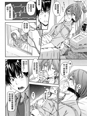 [こんちき] 好きスタイル + 8P小冊子｜喜歡的性型態 [裏之夢境]_183