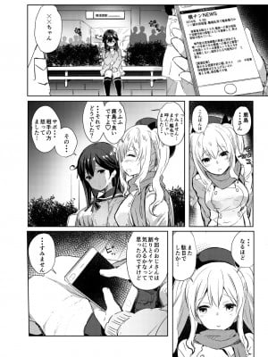 [kanemasita (かねた)] 潮の春 (艦隊これくしょん -艦これ-) [DL版]_03