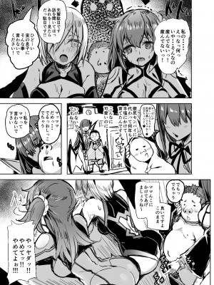[kanemasita (かねた)] BBママと子ブタさん (Fate／Grand Order) [DL版]_05