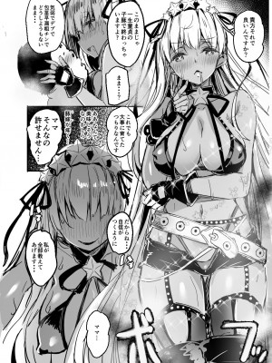 [kanemasita (かねた)] BBママと子ブタさん (Fate／Grand Order) [DL版]_12