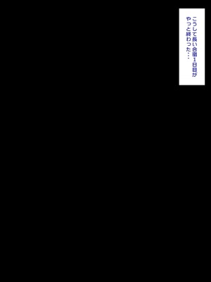 [つるつるいっぱい] 罰として夏休みの間、水泳部の性処理係になった彼女～ご褒美夏合宿編～_104