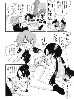 [ほしのふうた] 仔犬のしっぽとお砂糖と_039