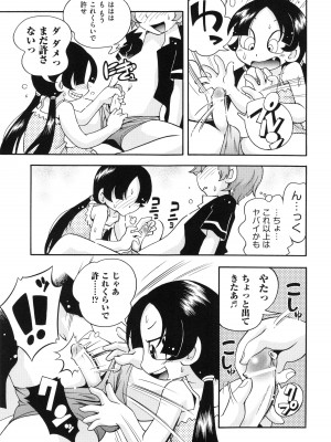 [ほしのふうた] 仔犬のしっぽとお砂糖と_040