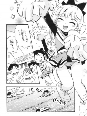 [ほしのふうた] 仔犬のしっぽとお砂糖と_053