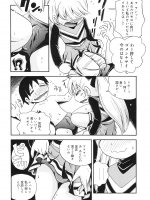 [ほしのふうた] 仔犬のしっぽとお砂糖と_057