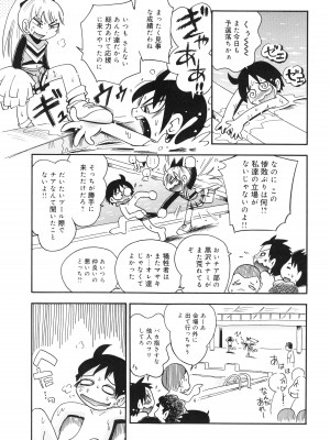 [ほしのふうた] 仔犬のしっぽとお砂糖と_054