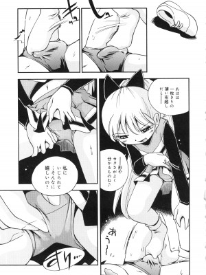 [ほしのふうた] 仔犬のしっぽとお砂糖と_058