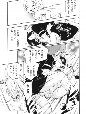 [ほしのふうた] 仔犬のしっぽとお砂糖と_050