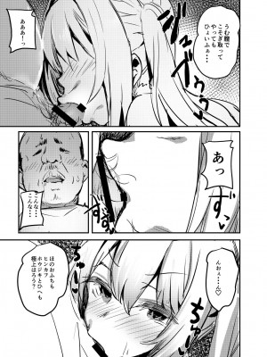 [kanemasita (かねた)] 余がそなたの筒王だよ (Fate／Grand Order) [DL版]_07
