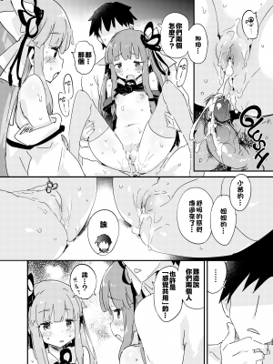 [Dr.VERMILION (ペテン師)] import emotion! (VOICEROID) [中国翻訳] [無修正] [DL版]｜[zard重嵌] [寂月汉化组]_014