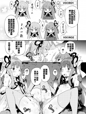 [Dr.VERMILION (ペテン師)] import emotion! (VOICEROID) [中国翻訳] [無修正] [DL版]｜[zard重嵌] [寂月汉化组]_015