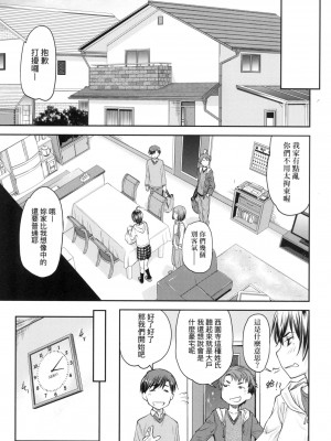 [風的工房][無碼][流一本] かなめDate 上 無修正_風的工房011