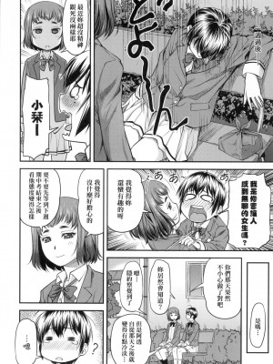 [風的工房][無碼][流一本] かなめDate 上 無修正_風的工房032