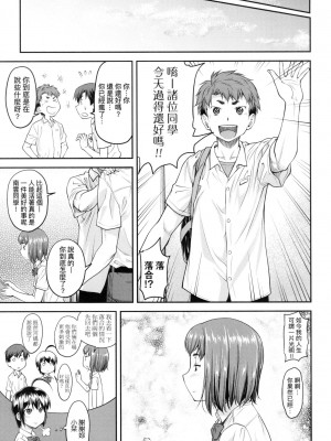 [風的工房][無碼][流一本] かなめDate 上 無修正_風的工房097