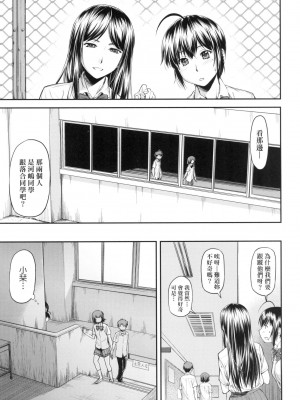 [風的工房][無碼][流一本] かなめDate 上 無修正_風的工房103