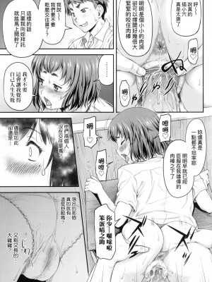 [風的工房][無碼][流一本] かなめDate 上 無修正_風的工房111