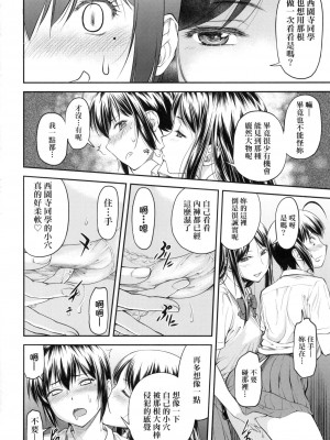 [風的工房][無碼][流一本] かなめDate 上 無修正_風的工房112