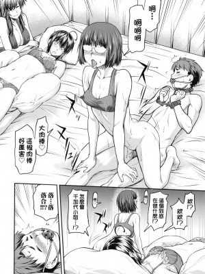 [風的工房][無碼][流一本] かなめDate 上 無修正_風的工房164