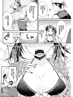 [おから] びーちはうす (COMIC 快楽天 2022年11月号) [中国翻訳] [無修正]｜[Okara] 海景房_04