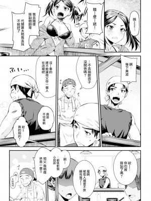 [おから] びーちはうす (COMIC 快楽天 2022年11月号) [中国翻訳] [無修正]｜[Okara] 海景房_05