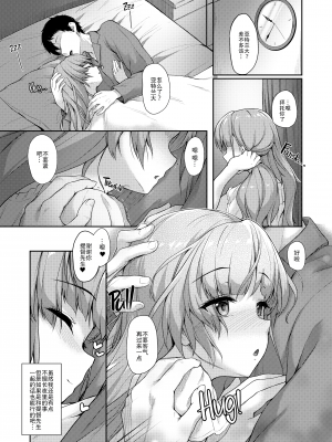 [ゆうさりつかた (淡夢)] アトランタとの一日を… (艦隊これくしょん -艦これ-) [zard重嵌、胸垫汉化] [無修正]｜[Yuusaritsukata (Awayume)]_21