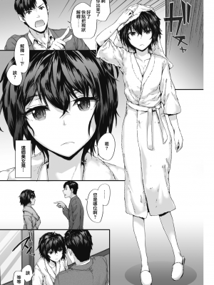 [夢之行蹤漢化組] [無修正] [スミヤ]｜[sumiya] Grand Hotel Life (COMIC 快楽天 2018年2月号) [DL版]_moetrace_070_04