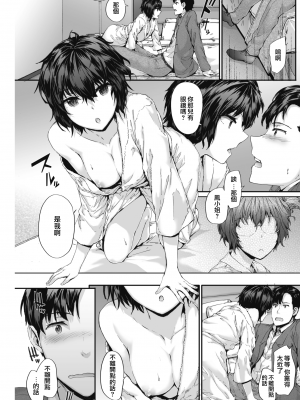 [夢之行蹤漢化組] [無修正] [スミヤ]｜[sumiya] Grand Hotel Life (COMIC 快楽天 2018年2月号) [DL版]_moetrace_070_05